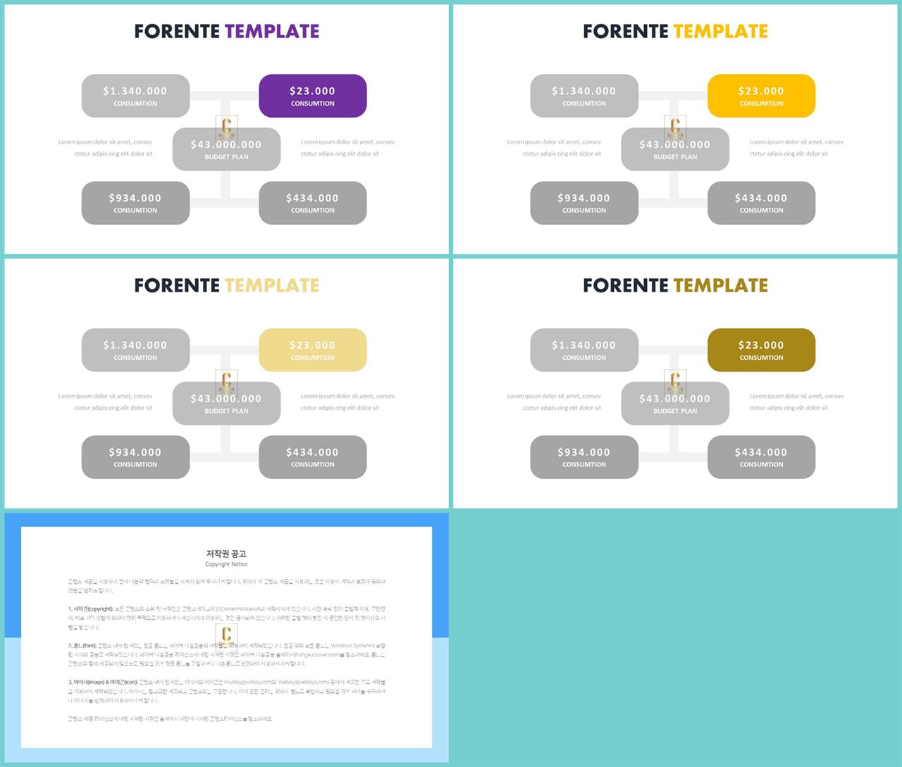 ppt 템플릿 구성 ppt 템플릿 고급