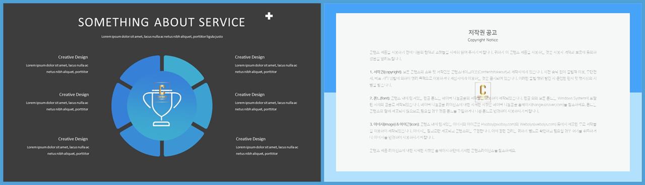 ppt 템플릿 구성 고급 ppt 테마