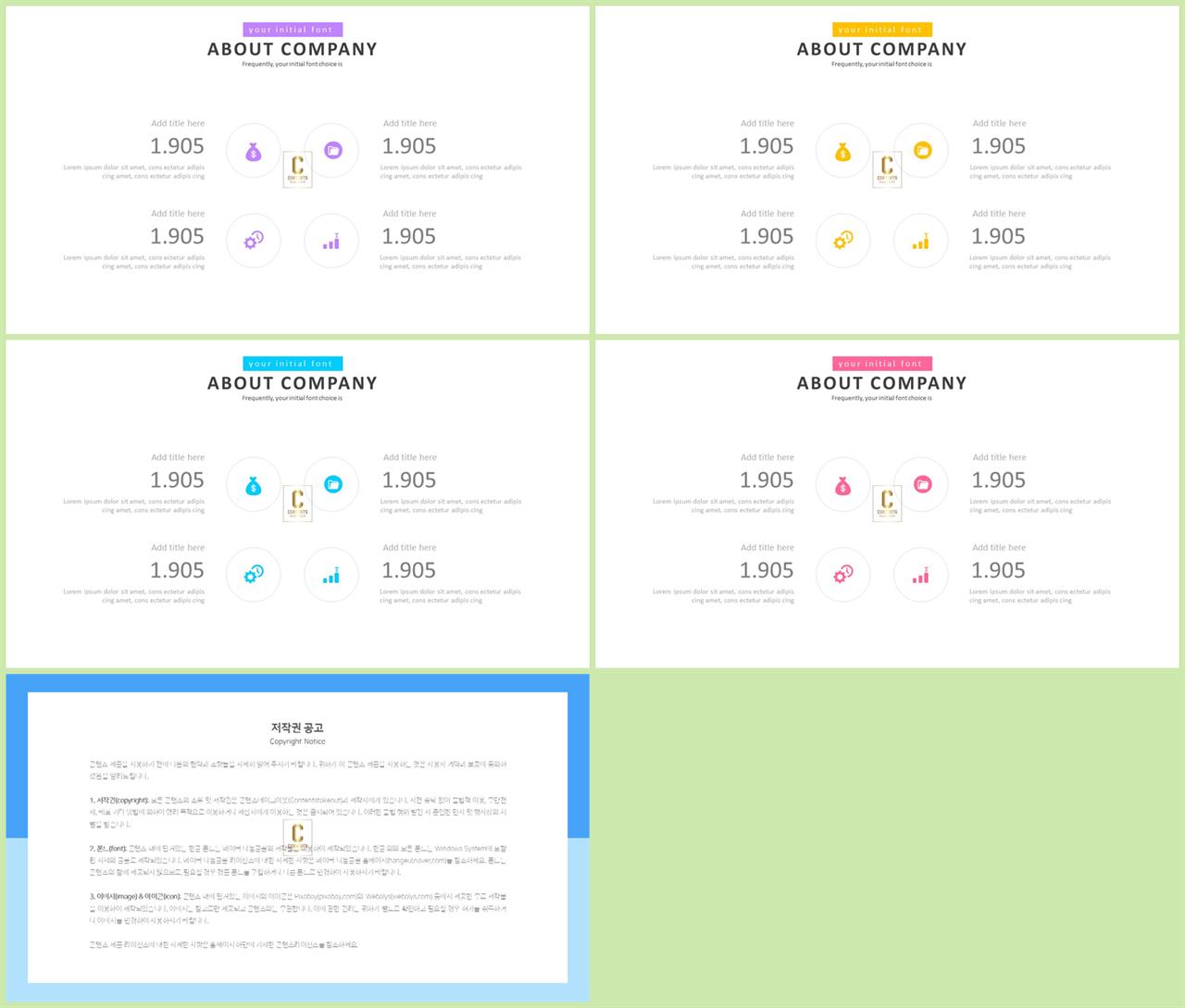 협동조합 ppt 템플릿 고급 피피티 템플릿