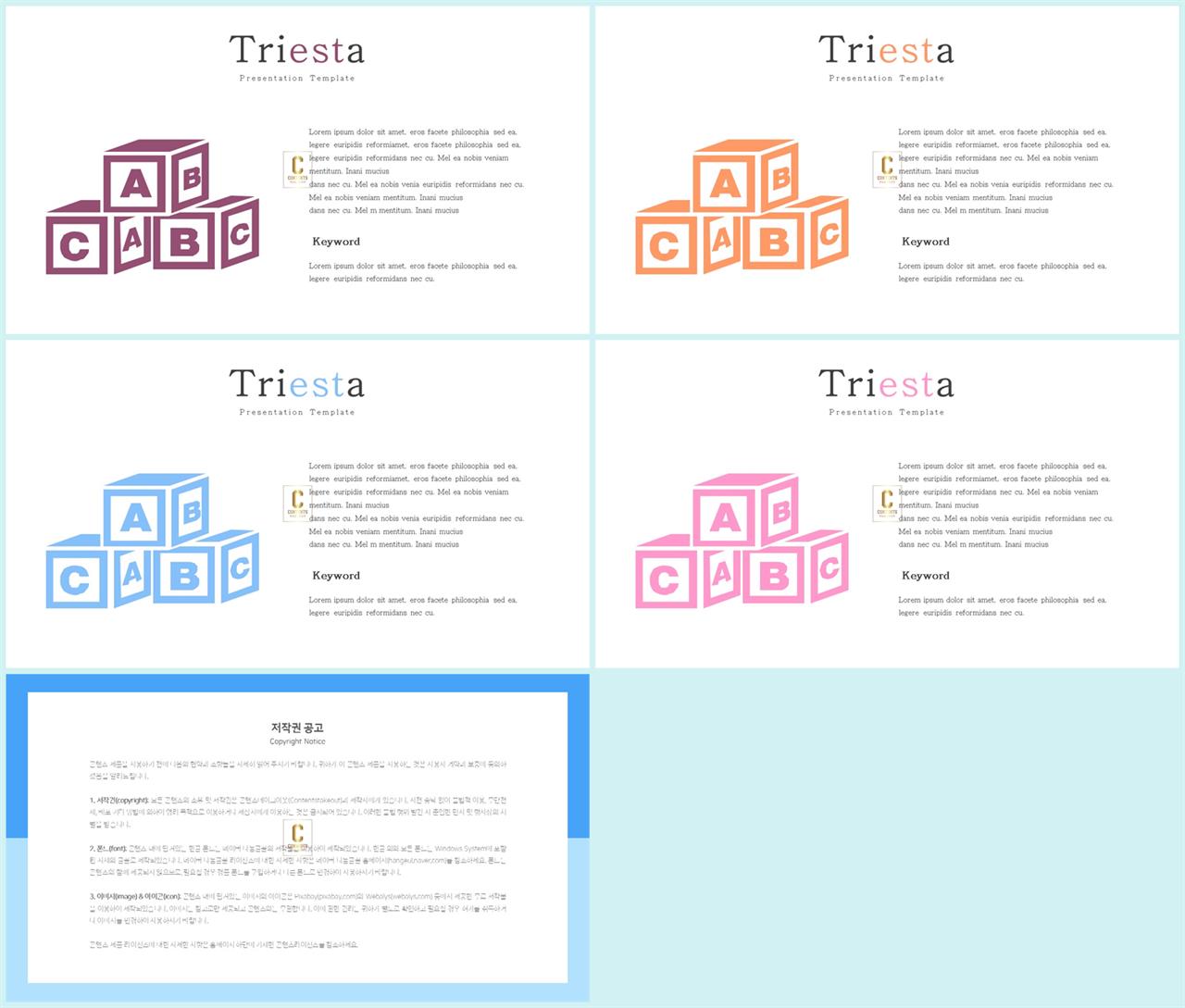 시스템 구성도 ppt 템플릿 ppt 발표 템플릿 심플