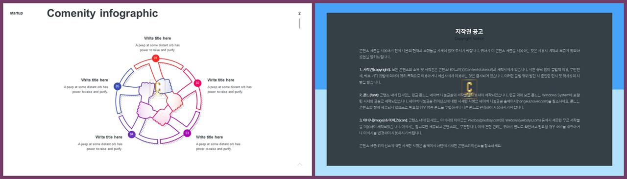 ppt 템플릿 구성 ppt 발표용 템플릿
