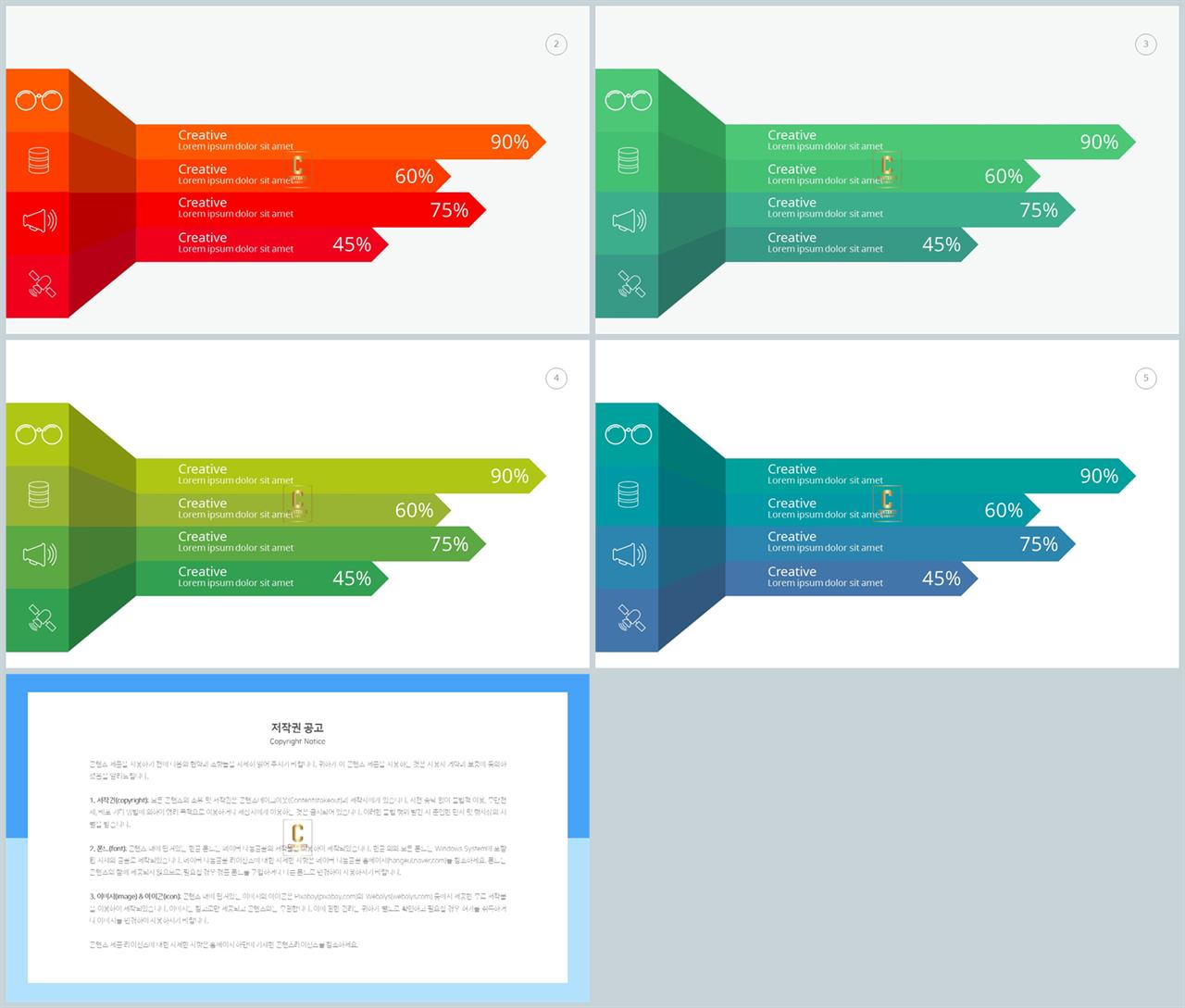 ppt 템플릿 하늘색 고퀄리티 ppt 템플릿