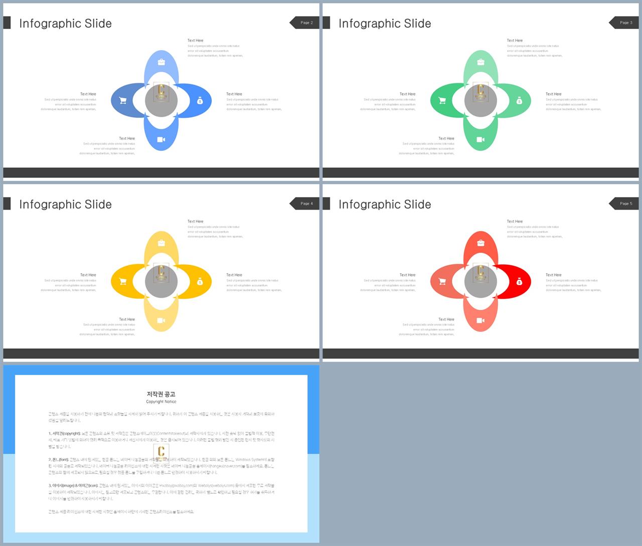 시스템 구성도 ppt 템플릿 ppt 멋진 배경