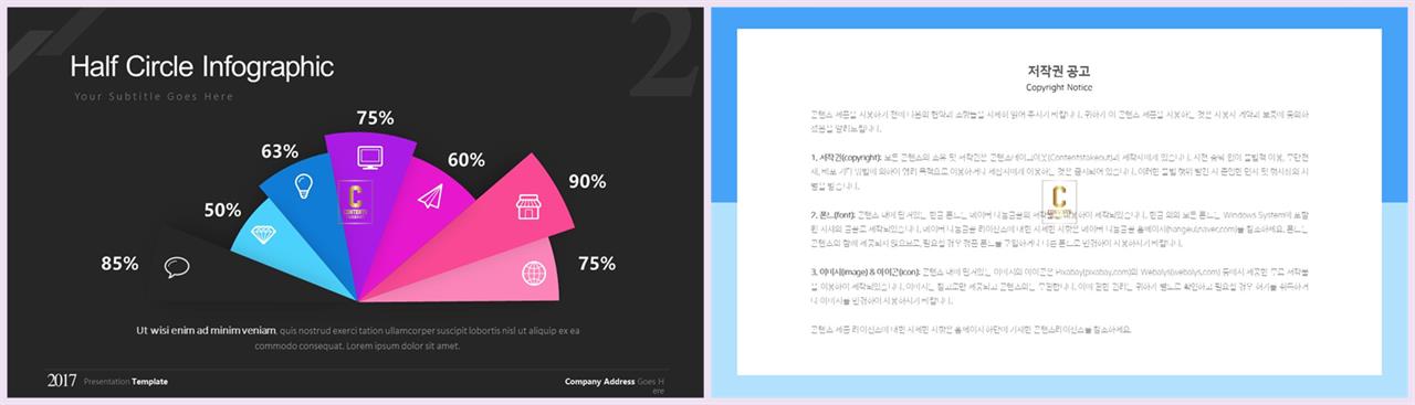 ppt 템플릿 구성 고급 ppt 테마