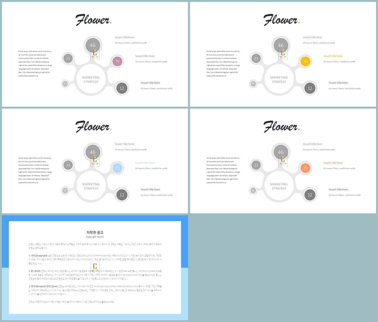 ppt 구성 템플릿 고급 ppt 테마