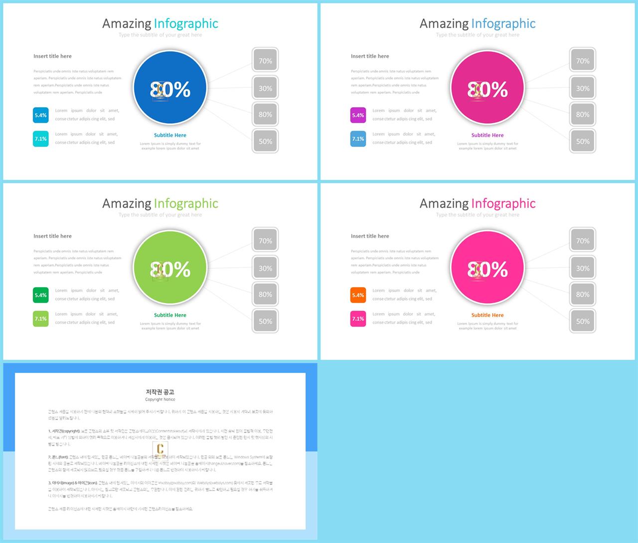 ppt 템플릿 제작하기 ppt 템플릿 파란색