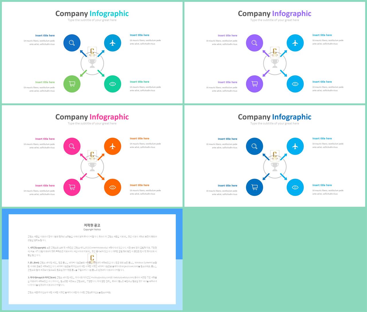ppt 템플릿 구성 microsoft ppt 테마