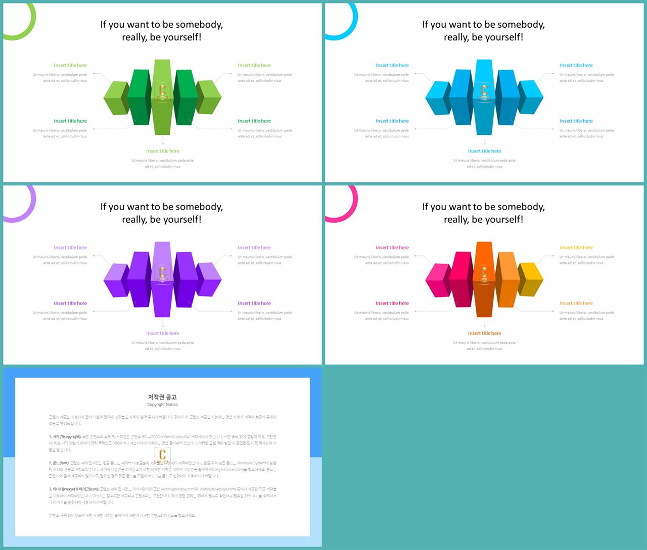 ppt 템플릿 구성 고급 스러운 ppt 템플릿