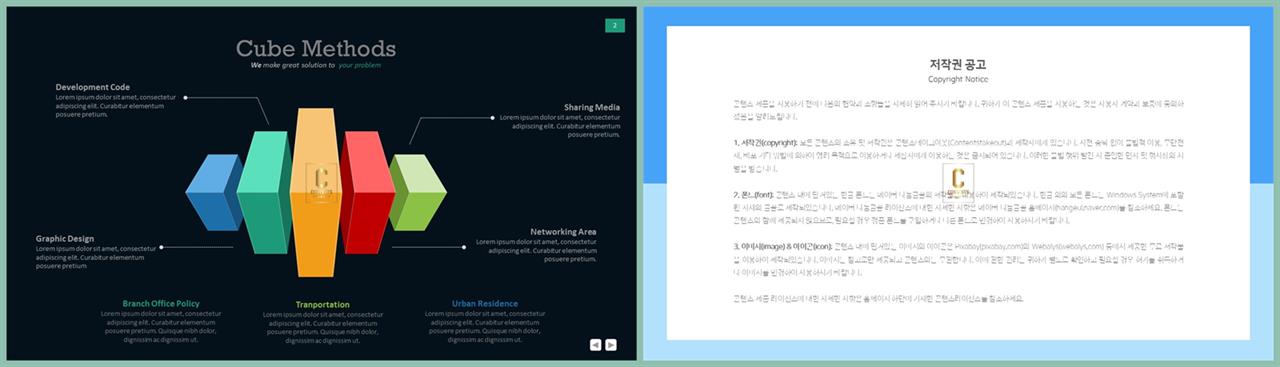 시스템 구성도 ppt 템플릿 고급 스러운 ppt 템플릿