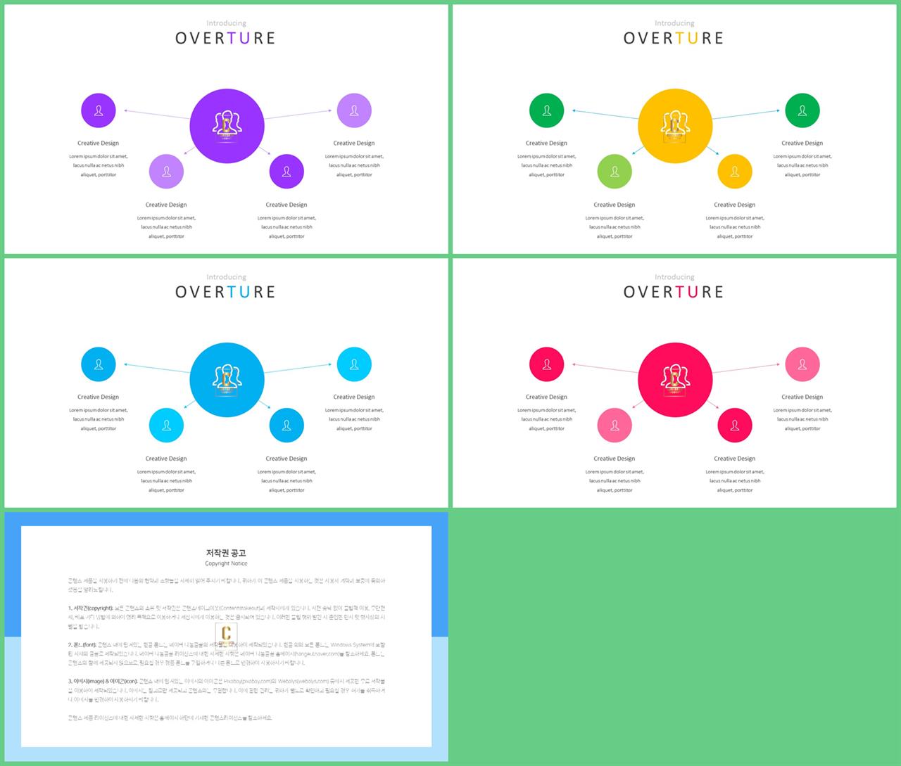 ppt 템플릿 디자인 최고 ppt 녹색 템플릿