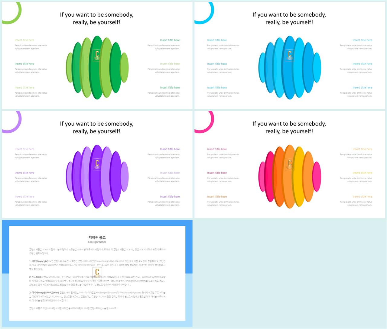 ppt 템플릿 구성 발표용 ppt 심플한 ppt 템플릿