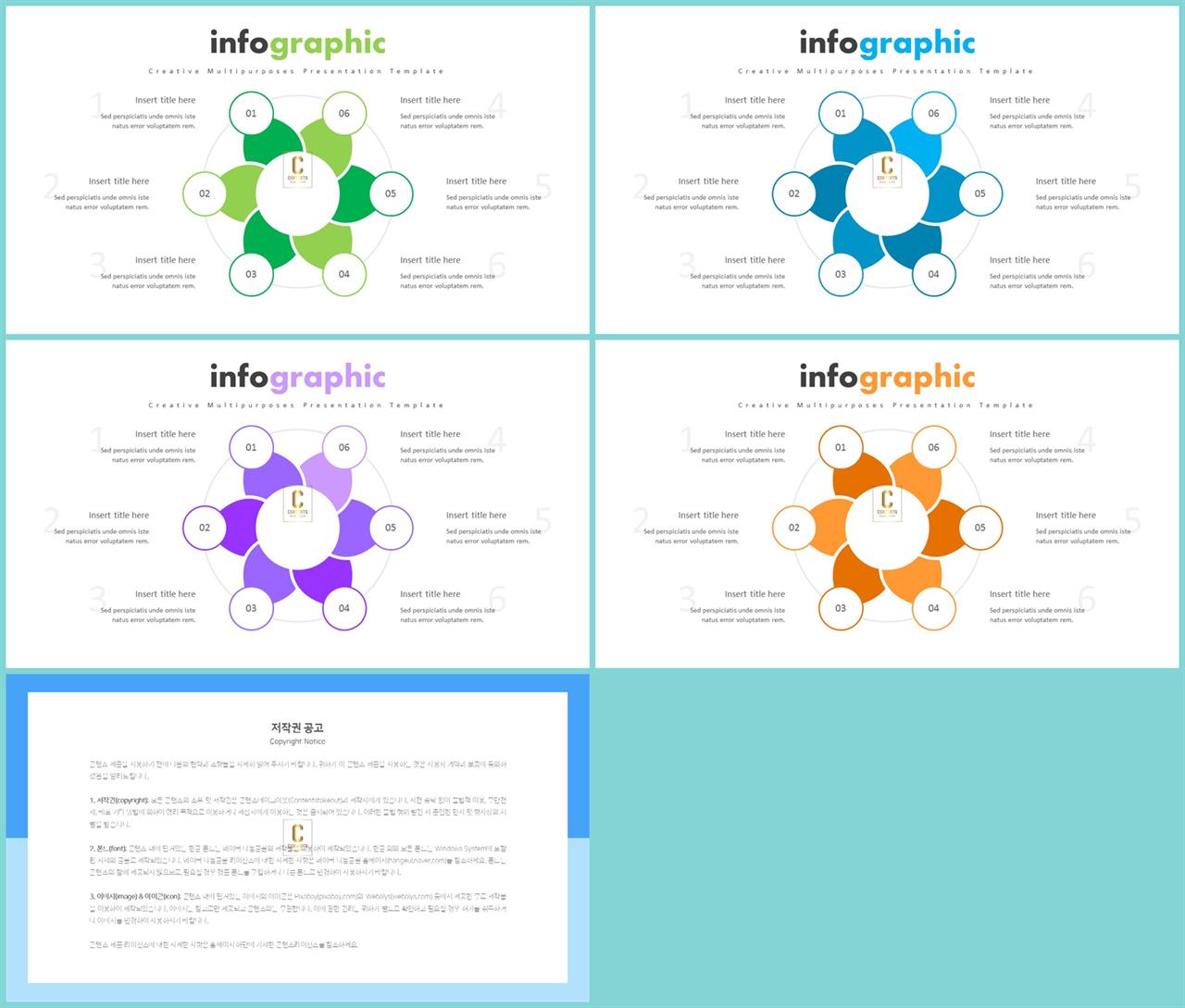 ppt 구성 템플릿 포스터 발표 양식 ppt