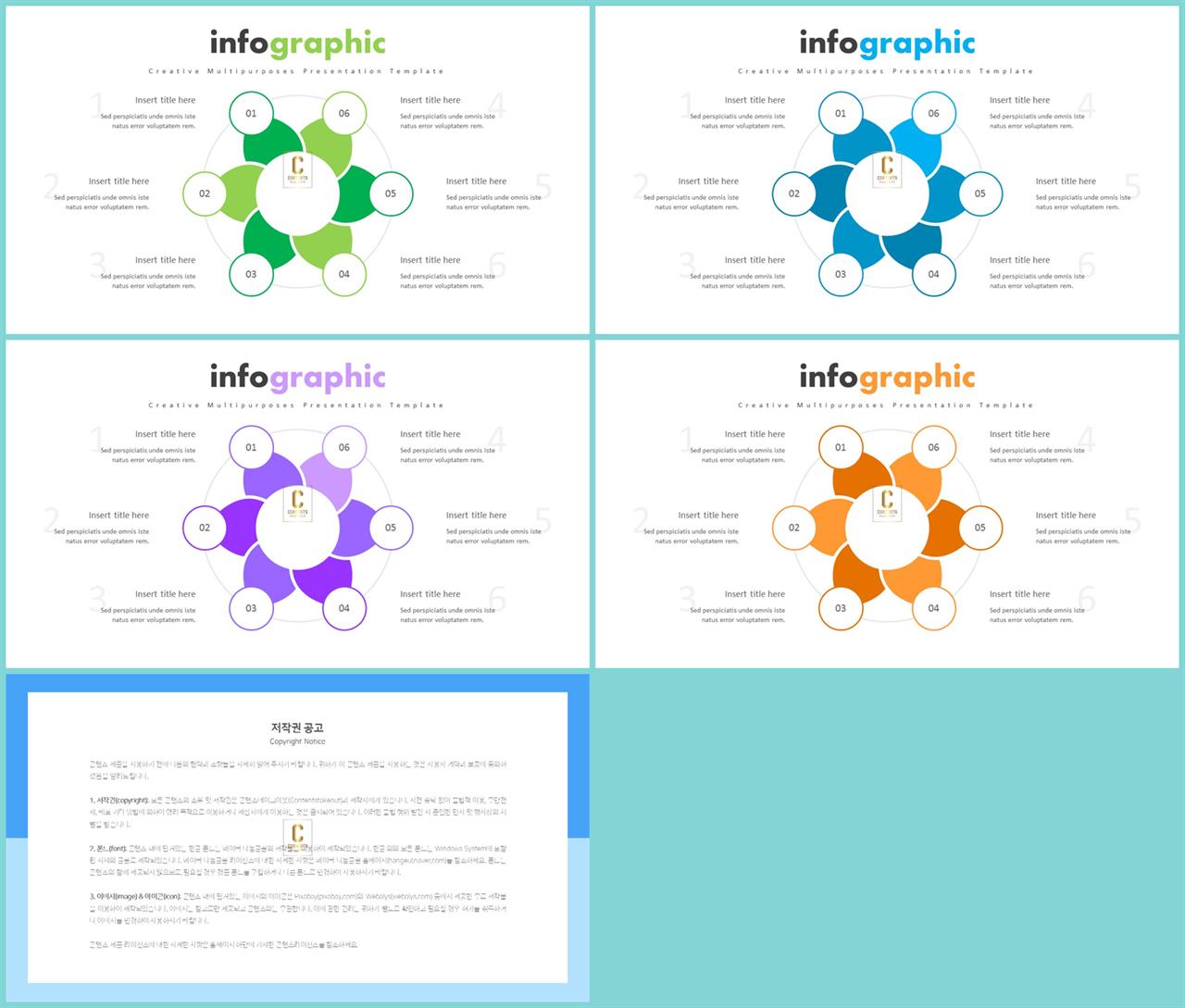 ppt 구성 템플릿 포스터 발표 양식 ppt