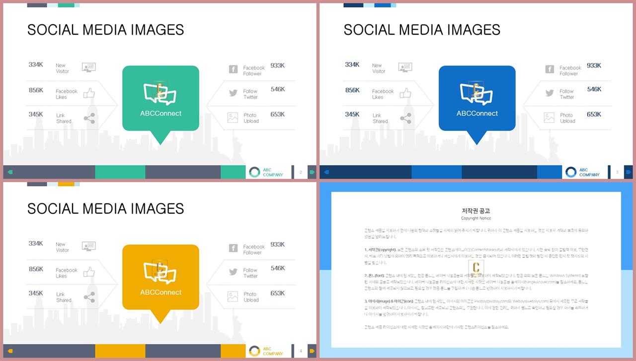 붉은색 한쇼 ppt 템플릿 ppt 템플릿 발표용