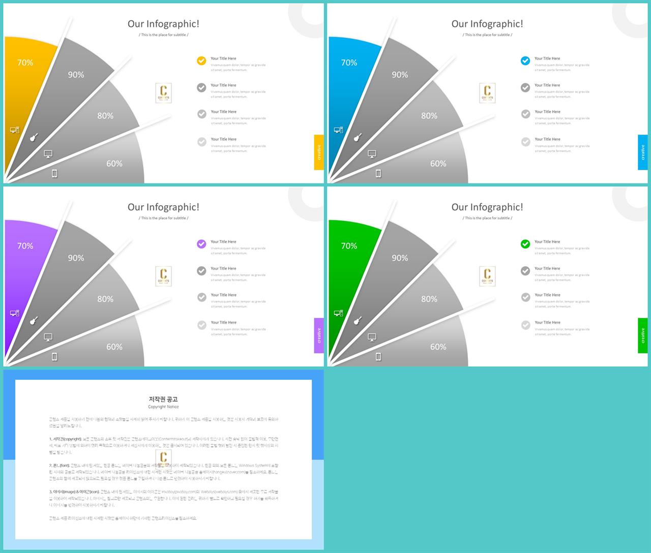 ppt 구성 템플릿 고급 ppt 템플릿