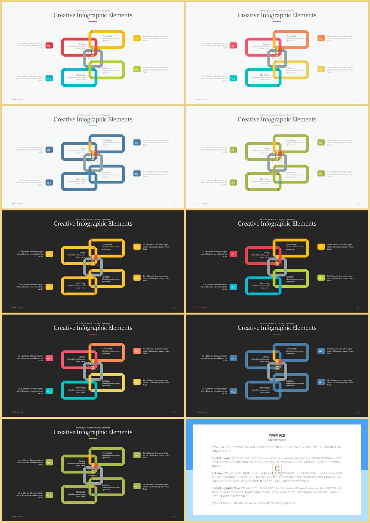 ppt 템플릿 구성 발표용 ppt 배경