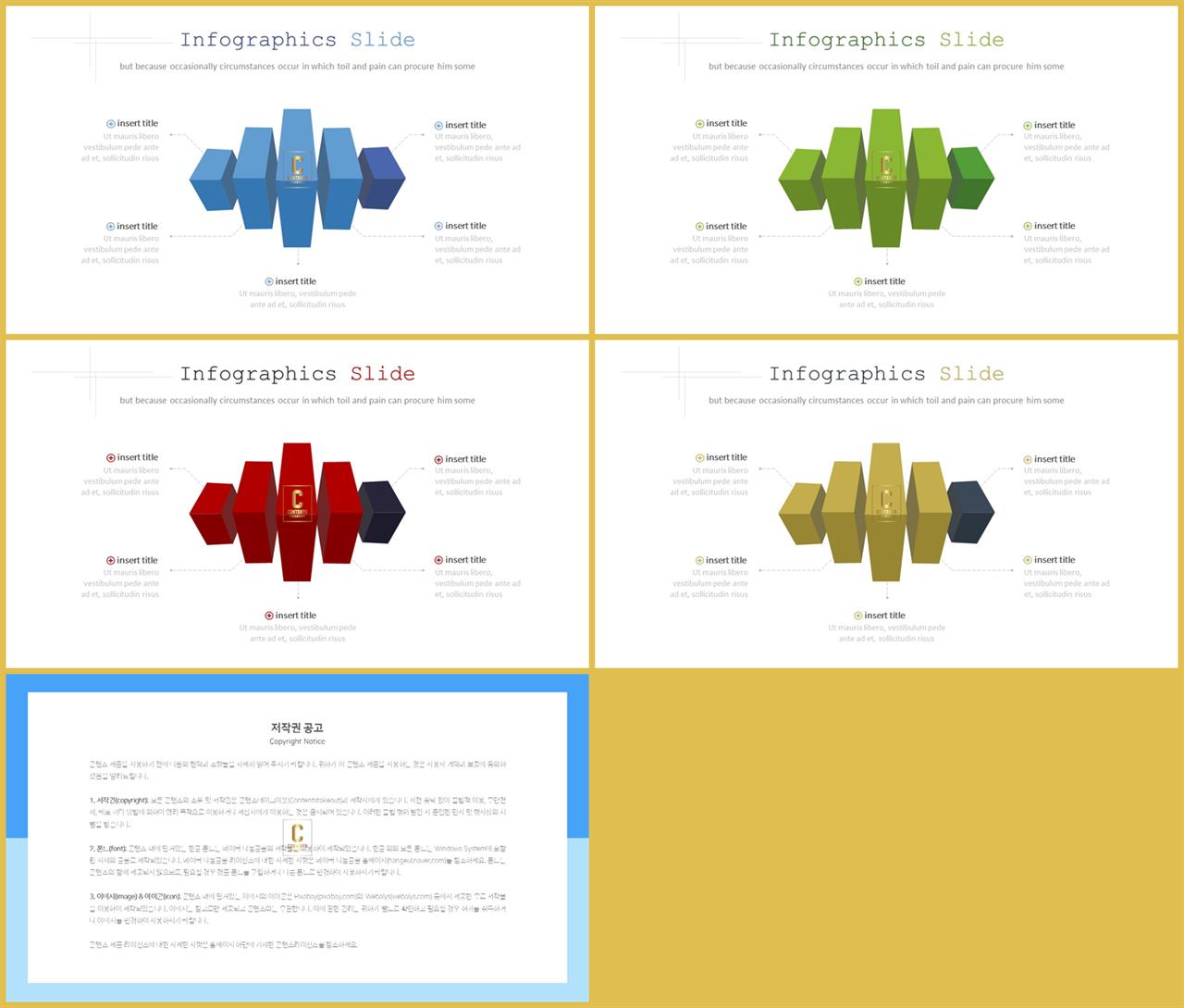 시스템 구성도 ppt 템플릿 발표 ppt 심플한 ppt 템플릿