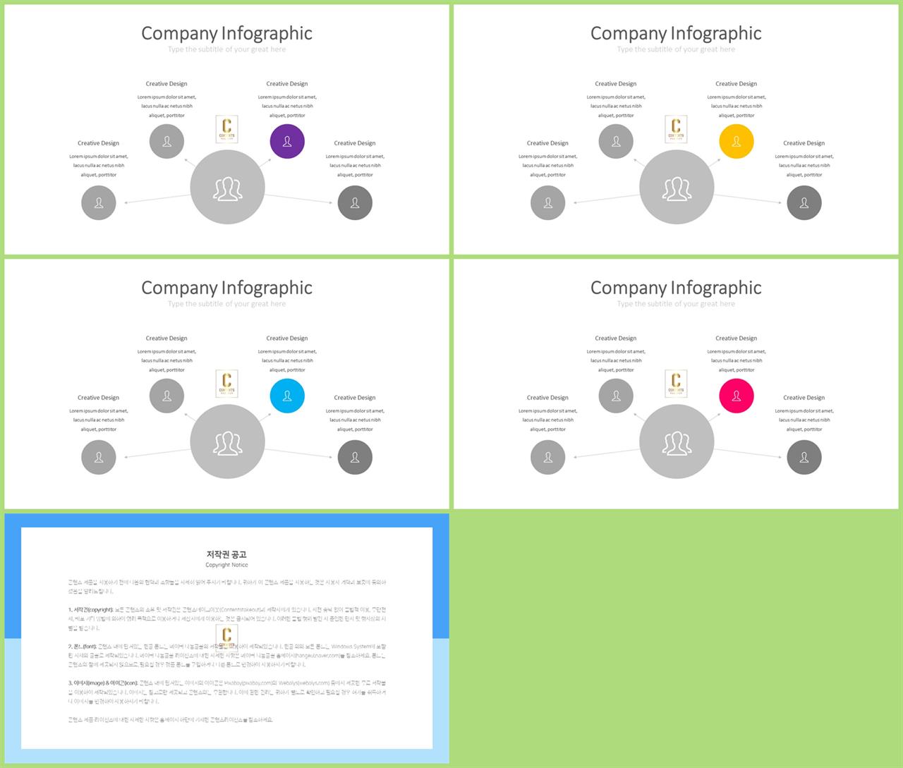 ppt 템플릿 구성 멋진 ppt 템플릿