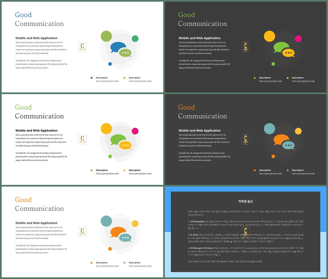 ppt 템플릿 다운 ppt 배경 초록색