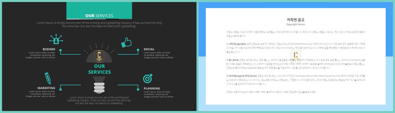 시스템 구성도 ppt 템플릿 ppt 발표 샘플