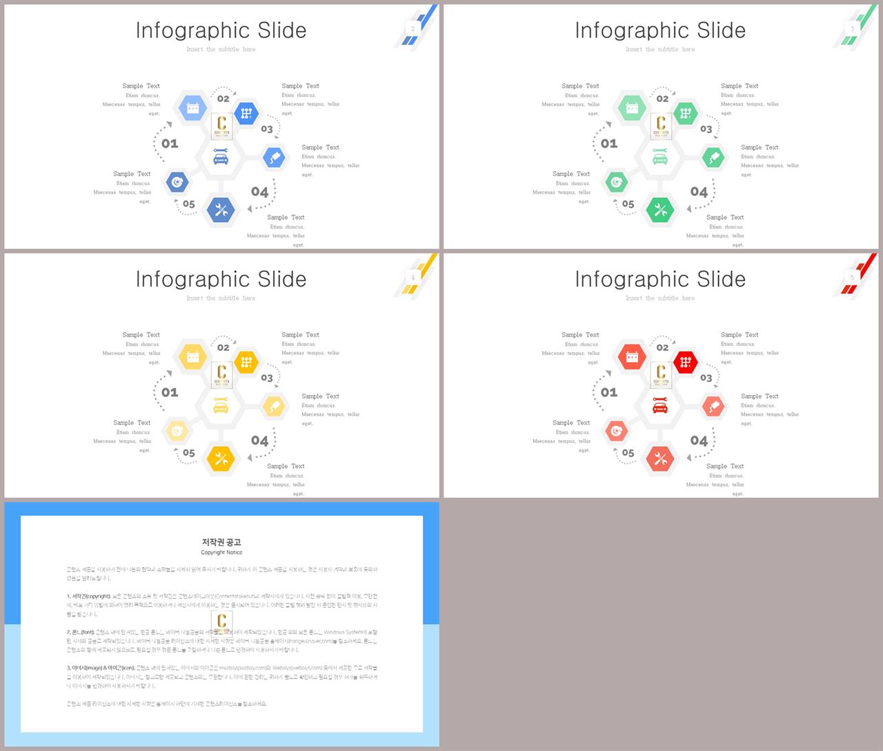 시스템 구성도 ppt 템플릿 파워포인트 프레젠테이션 템플릿