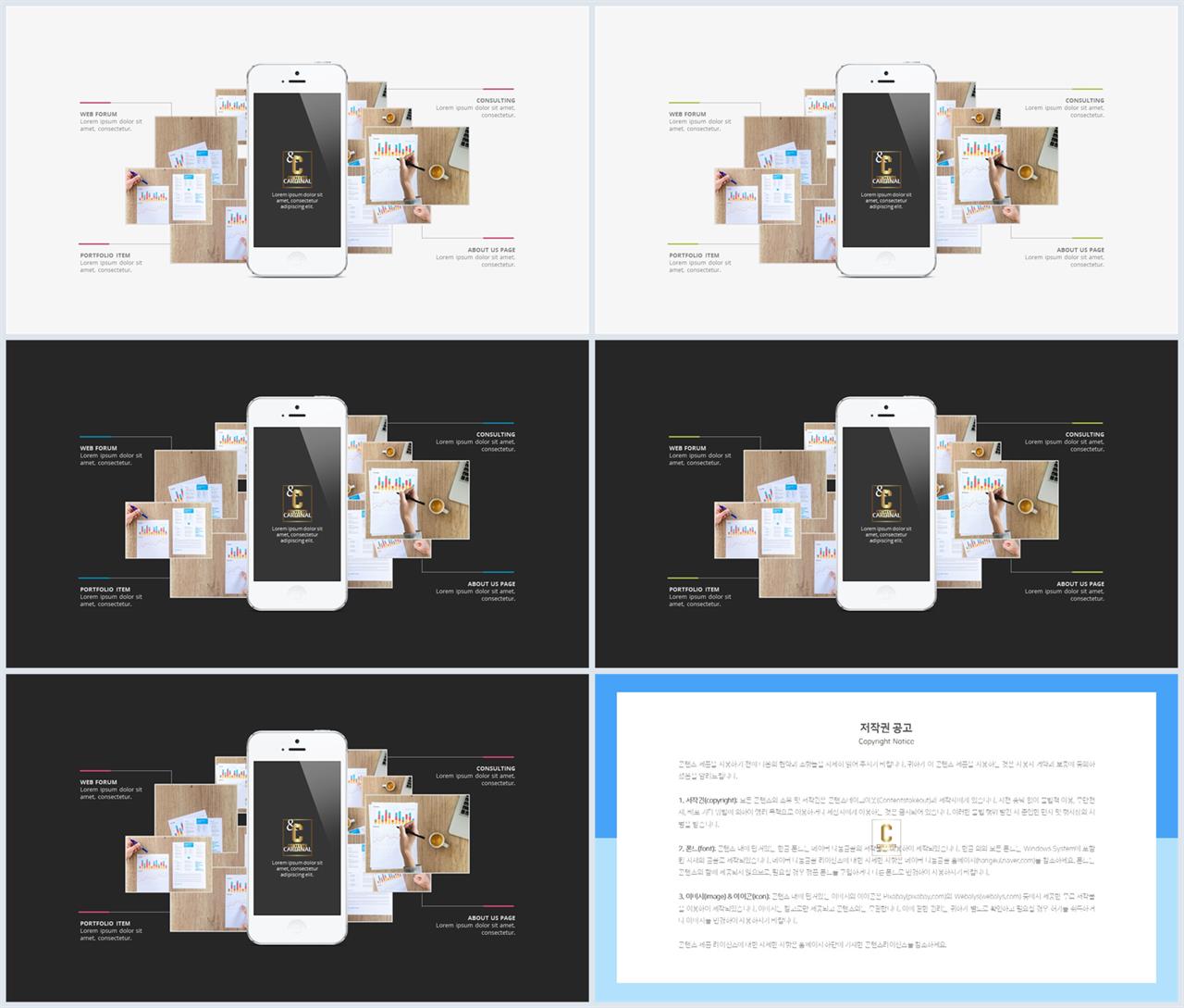 ppt 구성 템플릿 고급스러운 ppt 배경