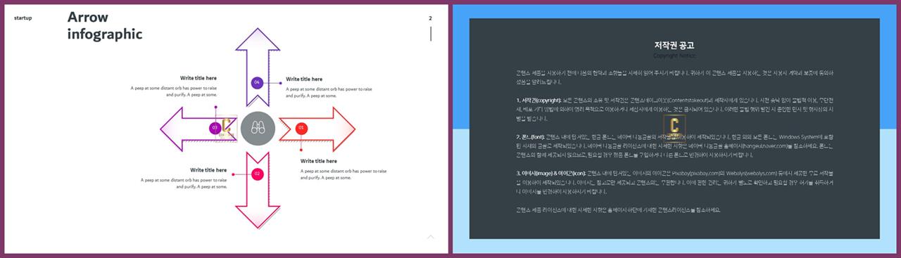 협동조합 ppt 템플릿 세련된 ppt 양식
