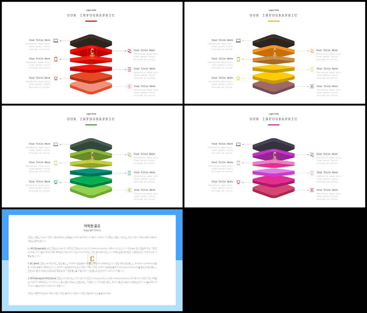 ppt 템플릿 구성 발표 ppt 템플릿