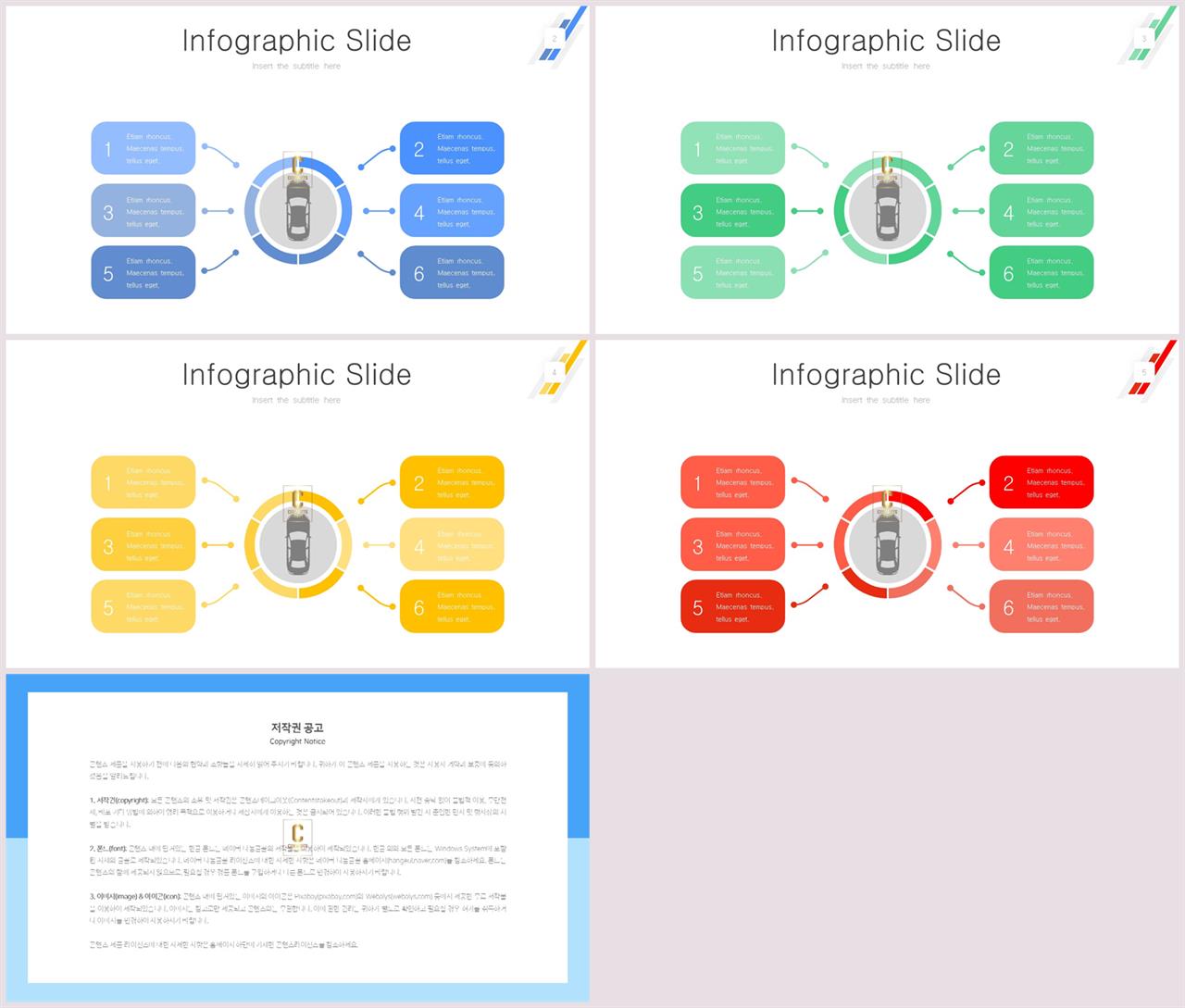 ppt 구성 템플릿 ppt 세련된 템플릿