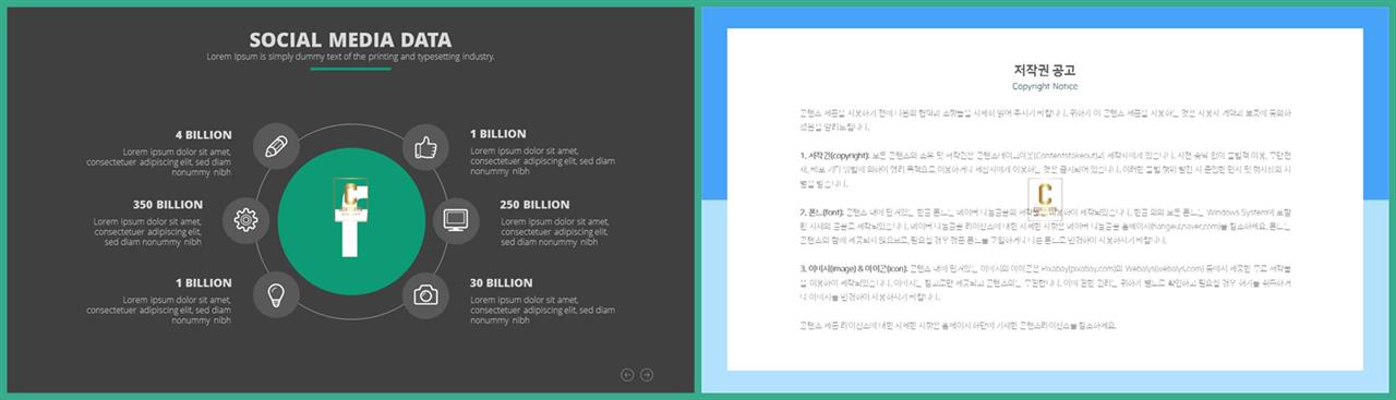 협동조합 ppt 템플릿 고급 스러운 ppt 템플릿