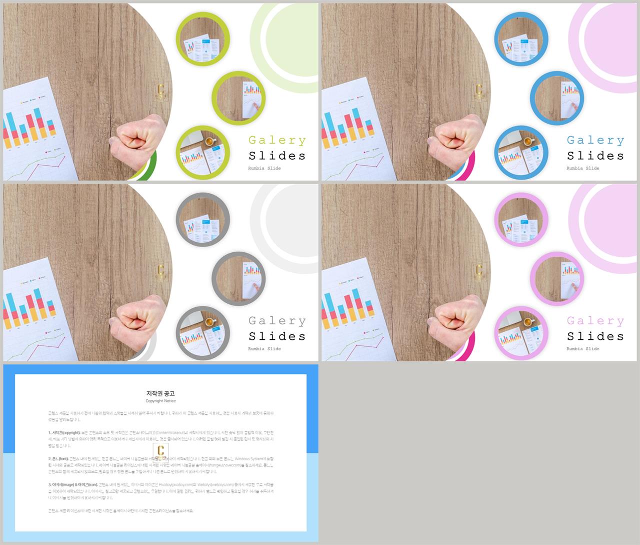 시스템 구성도 ppt 템플릿 멋진 ppt 템플릿