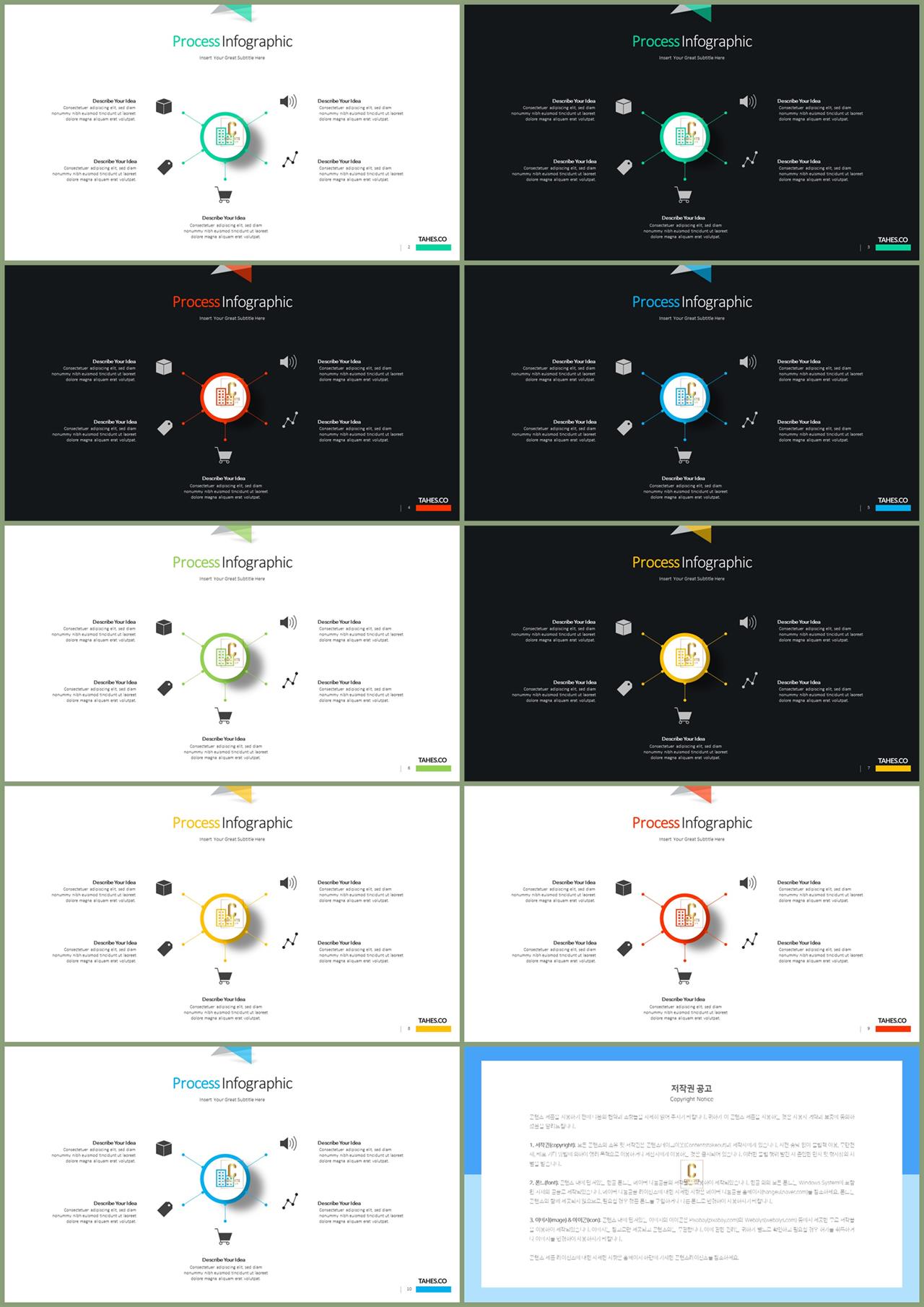 ppt 템플릿 구성 ppt 템플릿 세련