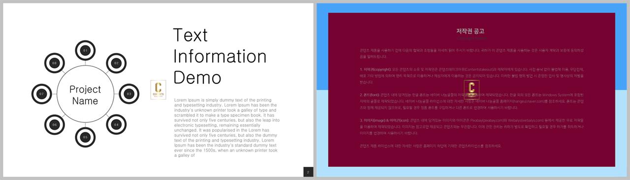 시스템 구성도 ppt 템플릿 발표용 ppt 템플릿
