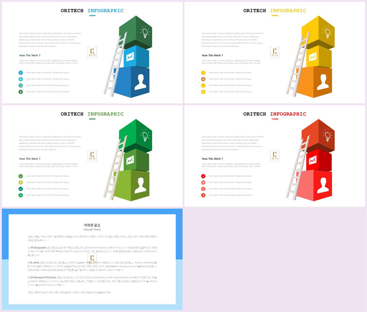 ppt 템플릿 구성 고급 스러운 ppt 템플릿