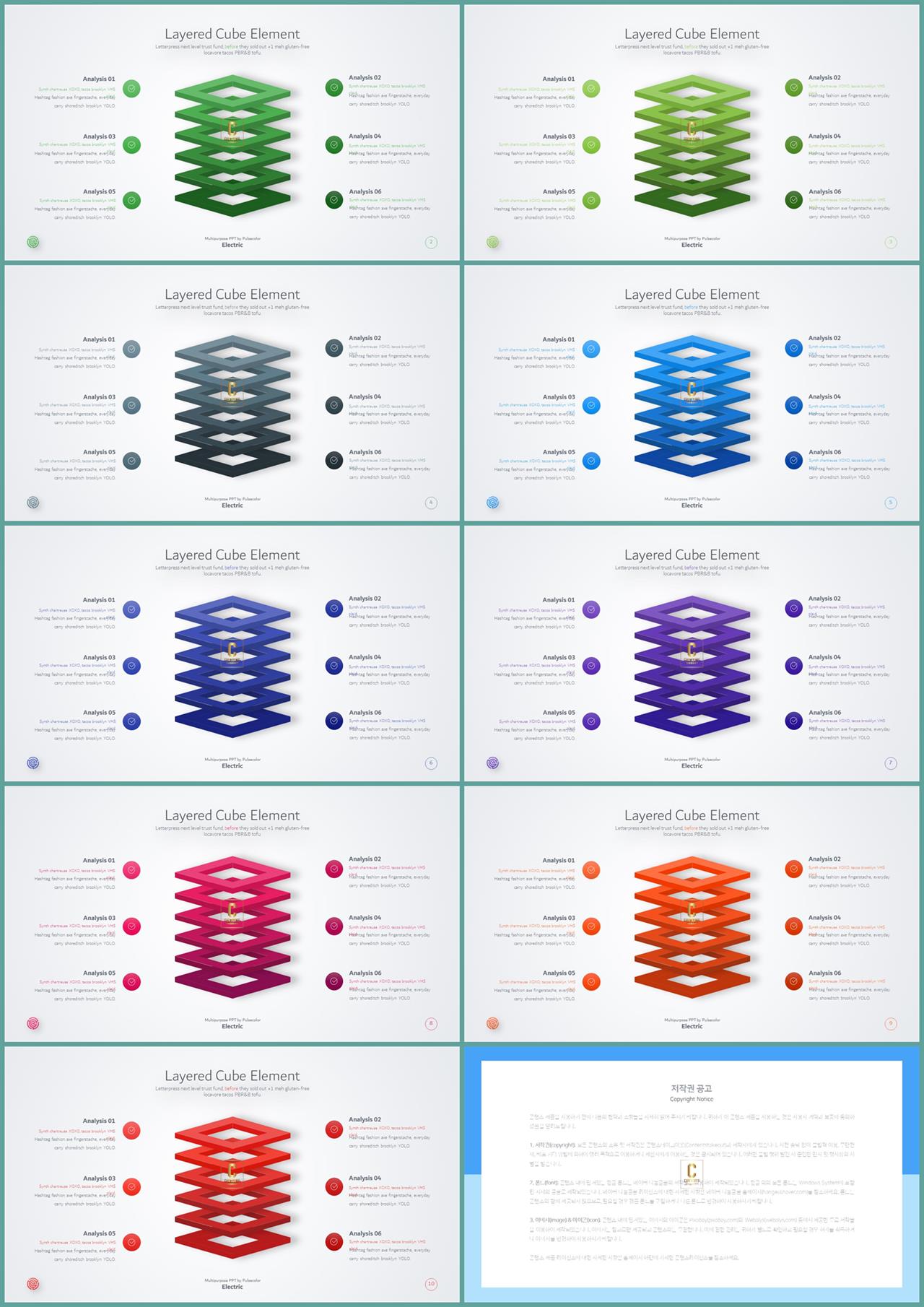 ppt 템플릿 구성 고급 피피티 템플릿