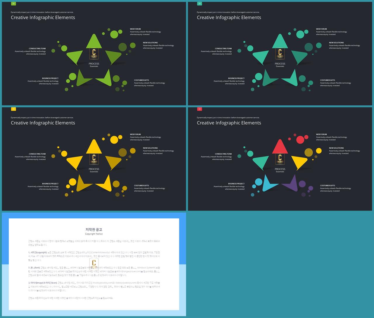시스템 구성도 ppt 템플릿 ppt 세련된 템플릿