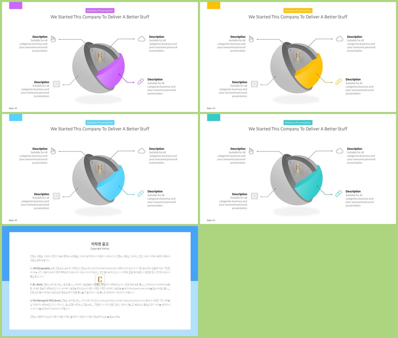 ppt 테마 사이트 깔끔한 초록색 ppt 템플릿