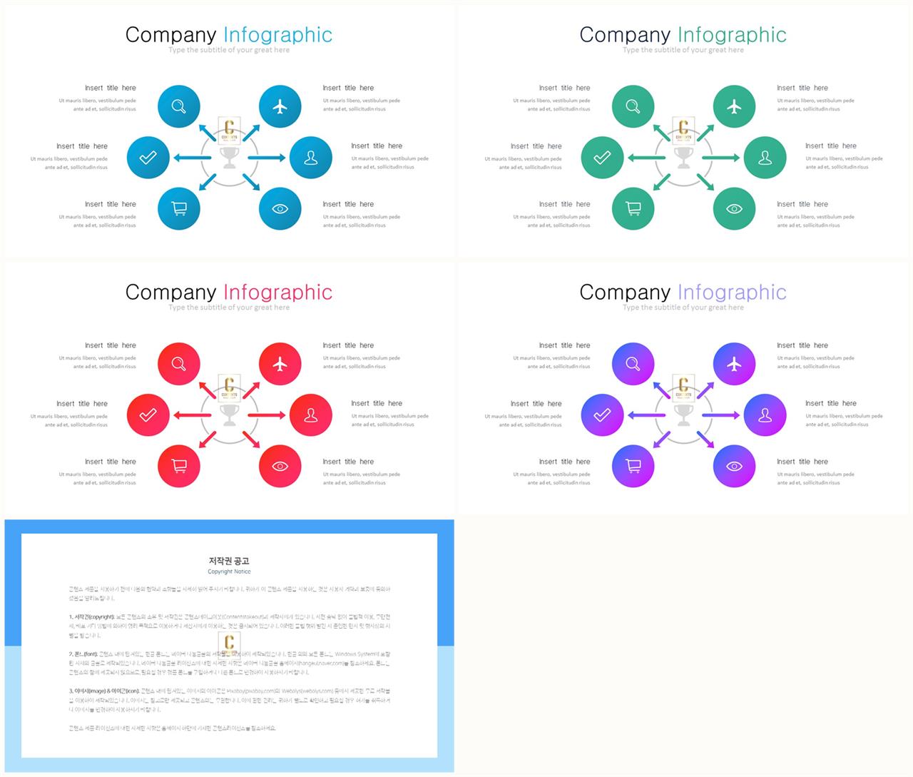 ppt 구성 템플릿 발표 ppt 템플릿 심플