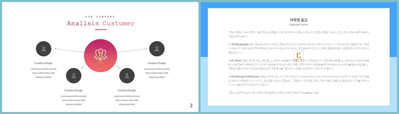푸른 ppt 테마 ppt 발표용 템플릿