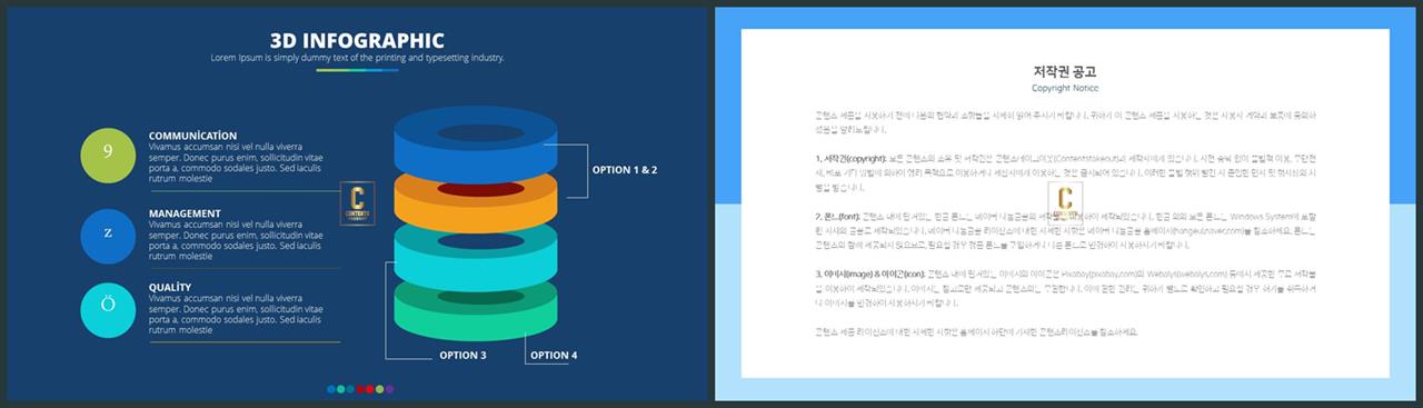 시스템 구성도 ppt 템플릿 세련된 피피티 템플릿