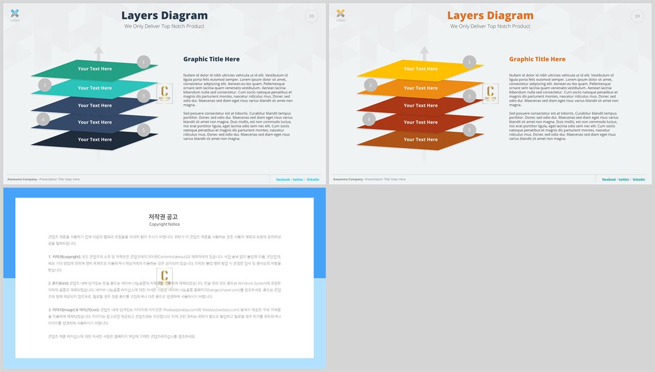 ppt 구성 템플릿 ppt office 테마