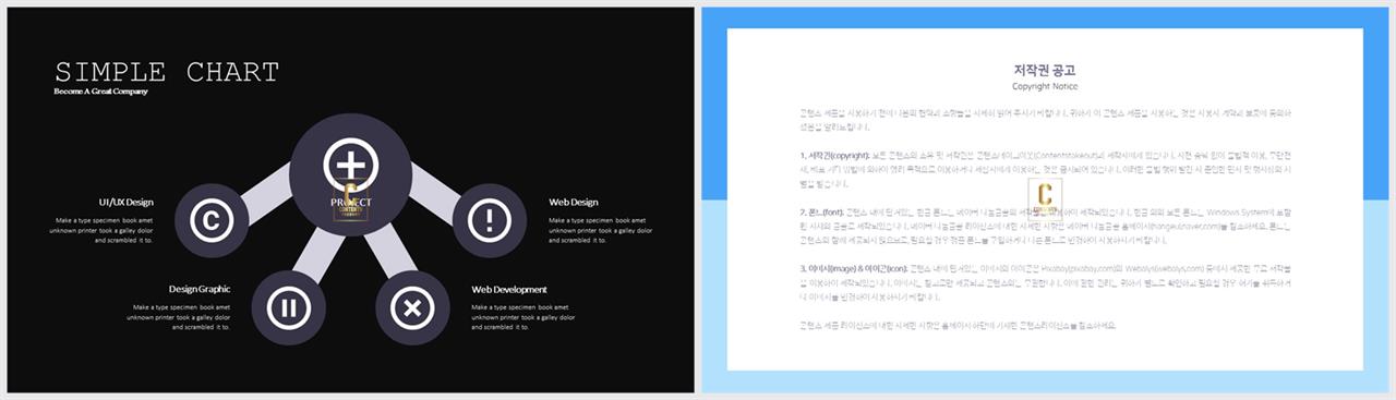 협동조합 ppt 템플릿 발표 탬플릿 ppt