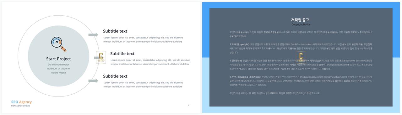 ppt 구성 템플릿 발표 심플한 ppt 템플릿