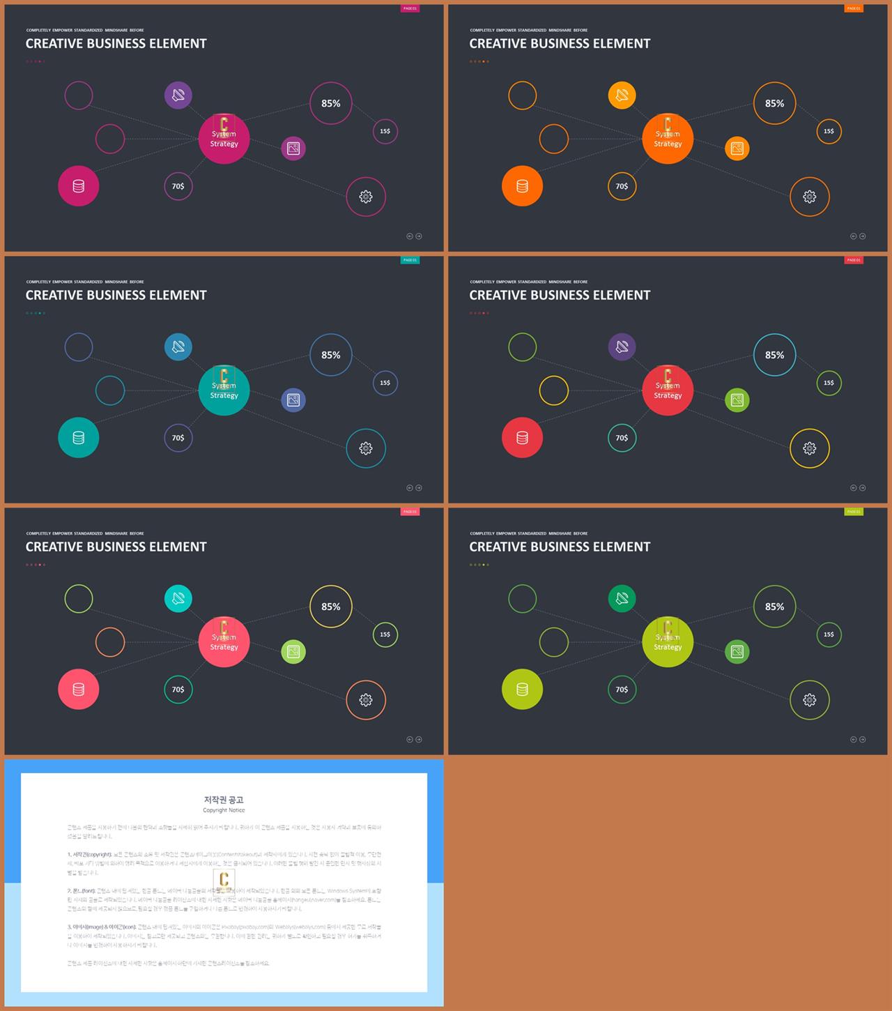 ppt 템플릿 구성 office ppt 테마