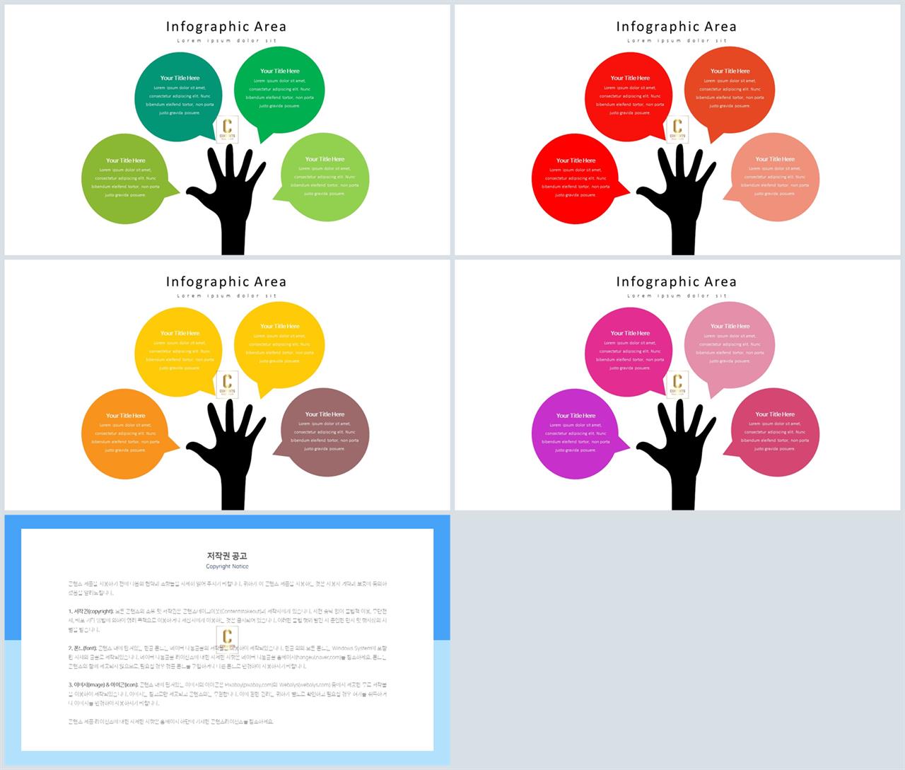 ppt 구성 템플릿 msoffice 파워포인트 테마