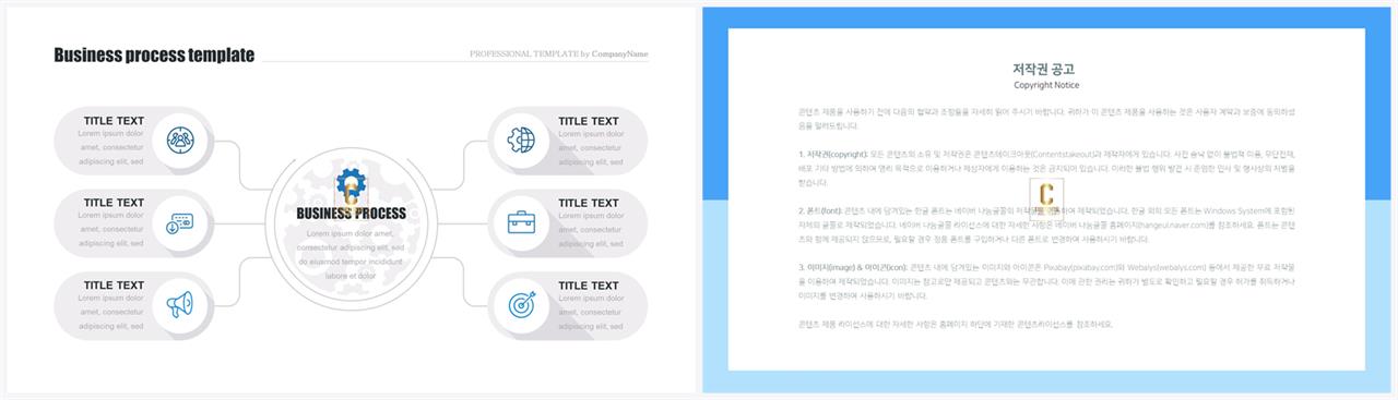 ppt 템플릿 구성 발표자료 ppt 양식