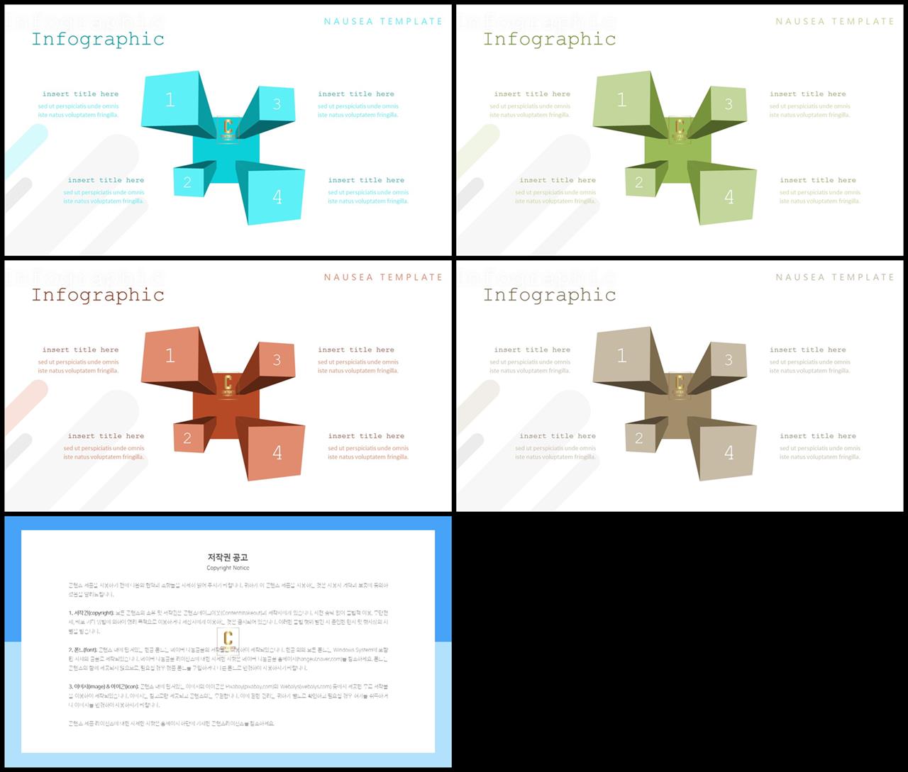 ppt 템플릿 구성 고급 ppt 테마