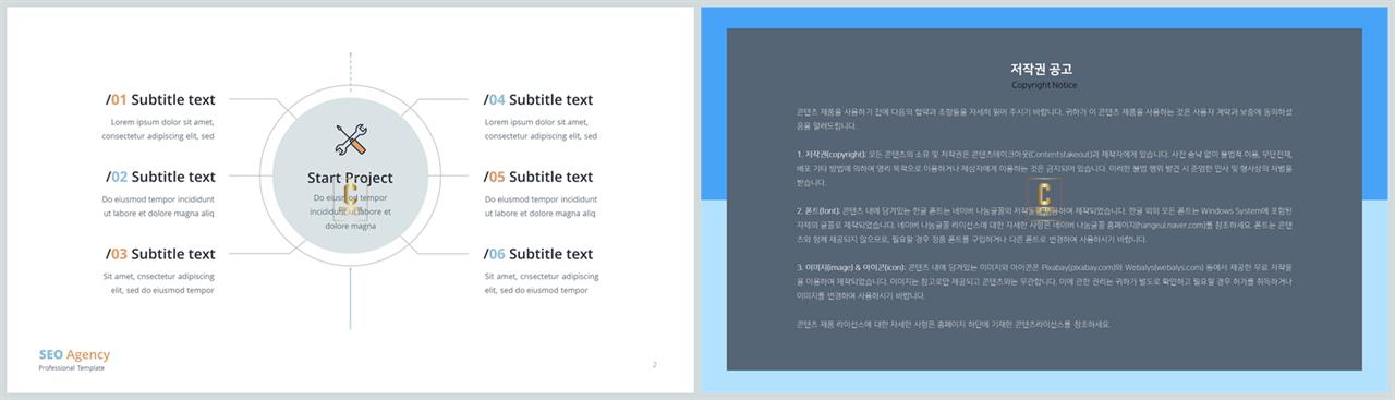 시스템 구성도 ppt 템플릿 파워포인트 고급 템플릿