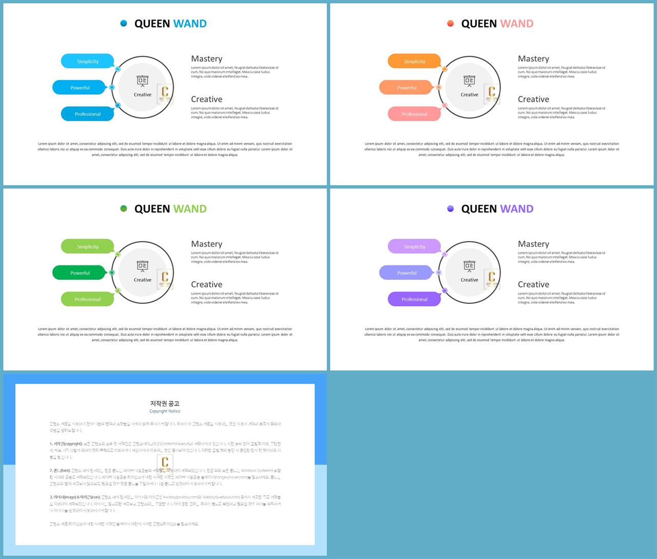 ppt 템플릿 구성 발표 ppt 양식