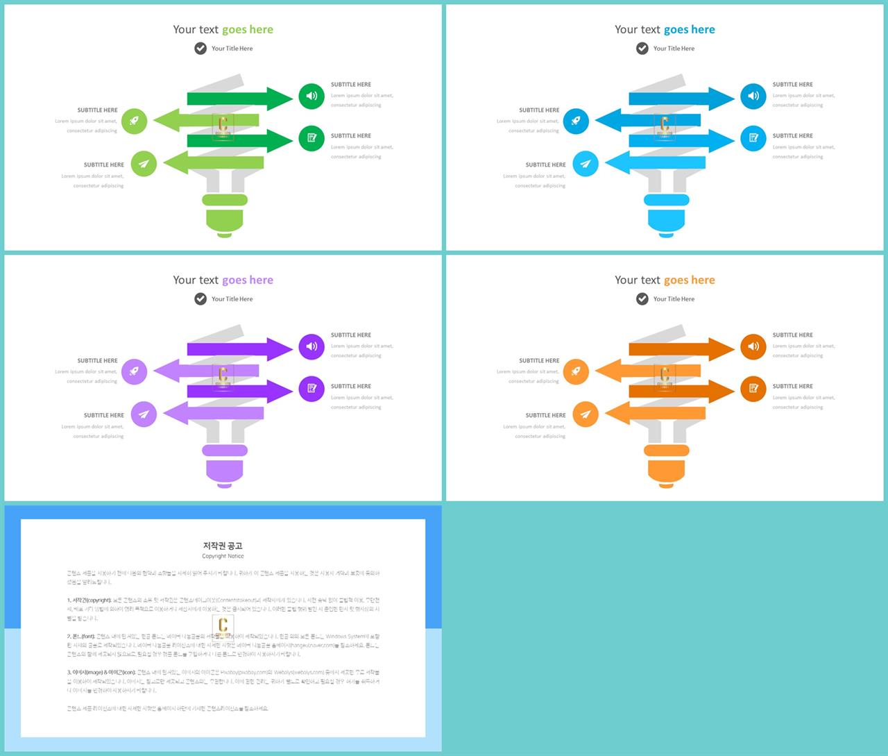 ppt 구성 템플릿 애니메이션 ppt 템플릿 발표